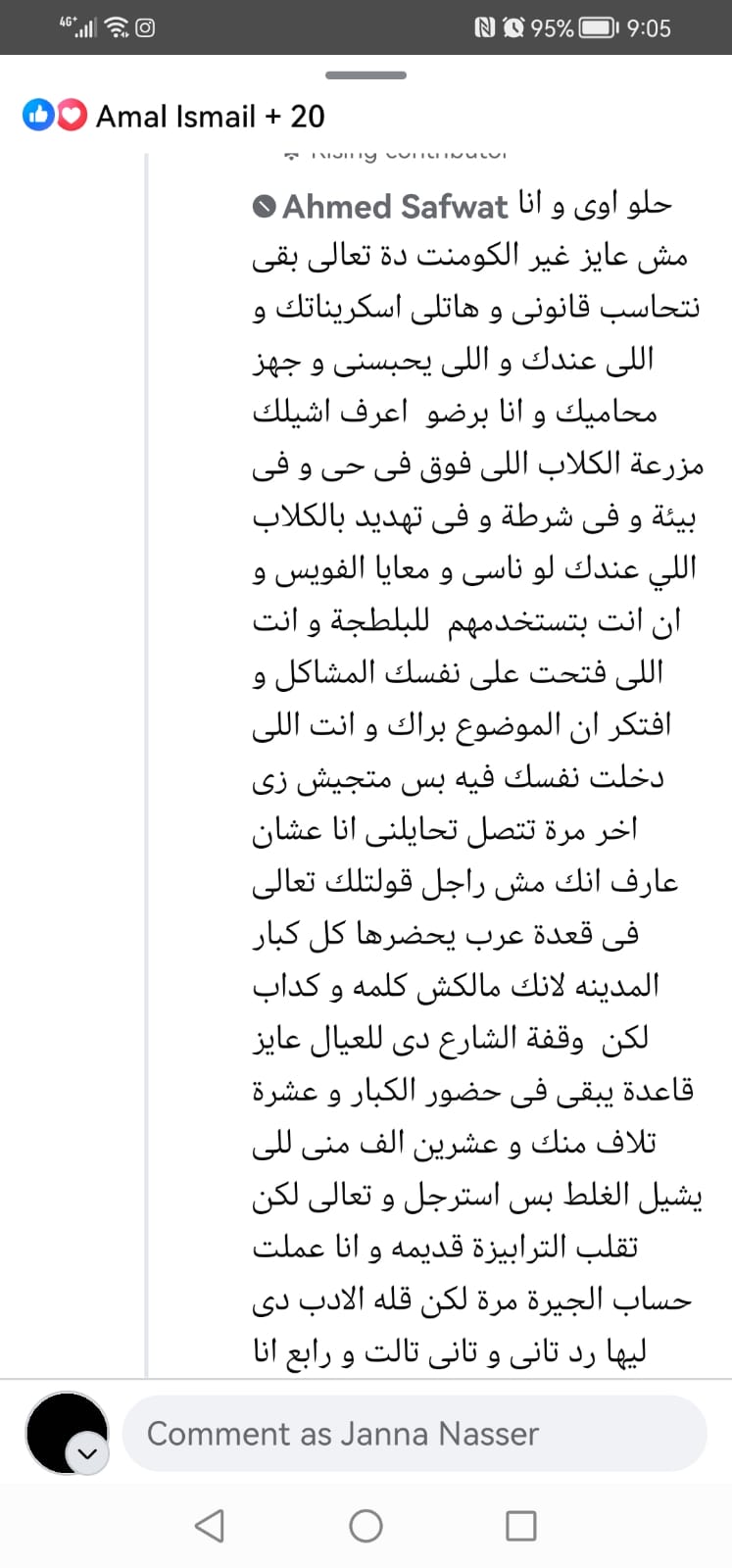 منشور أحمد 9